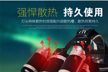 强光头灯什么灯最亮