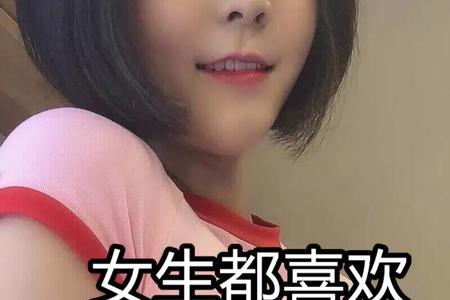 什么样的女生喜欢直男