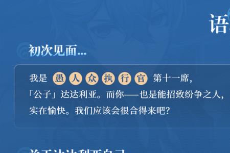 达达利亚池有什么