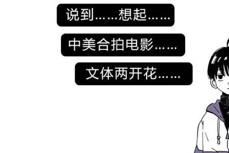 六号村是什么梗