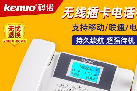 怎么办理电信无线固定电话