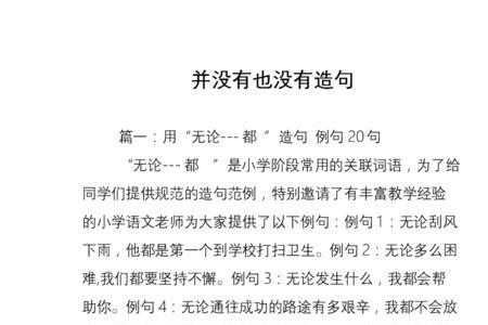 一向从没有造句