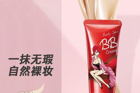 适合新生儿的粉底液