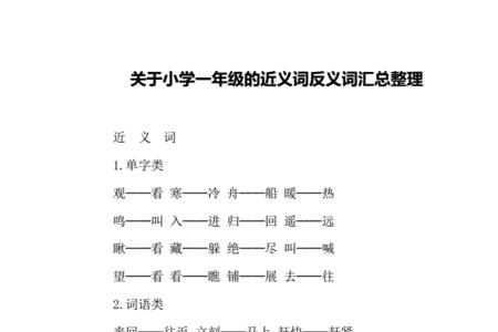 give近义词
