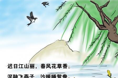 绝句后两句描绘了燕子什么景象