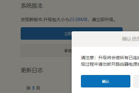 小米空调有必要升级固件吗
