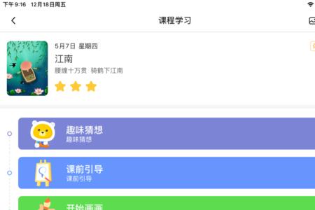 美术宝上班时间