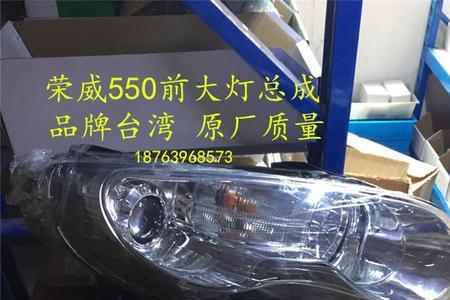 荣威550顶灯怎么更换灯泡