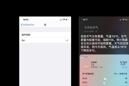 airpodspro唤醒siri声音小