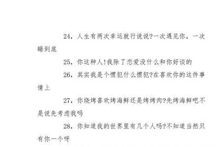 尖酸情话
