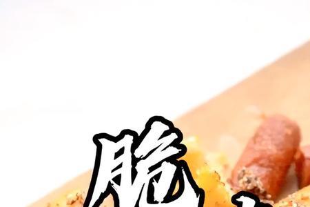 脆皮年糕怎么炸好吃不硬