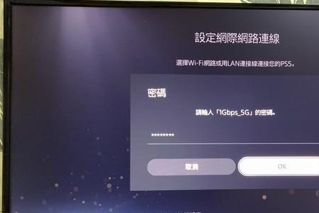 ps4的港服账号如何转移到国行ps5