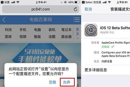 描述文件怎么再次安装