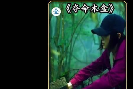一个木一个澶的右边念什么