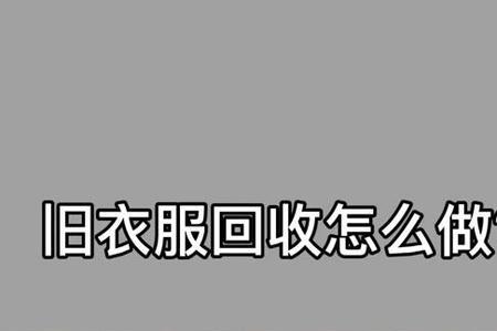 抖音直播间的衣服是旧衣服吗