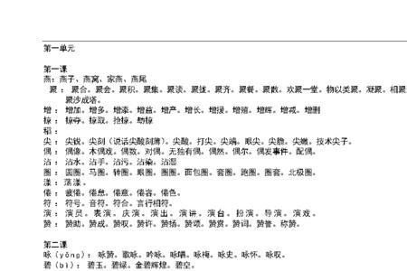 泛影组词