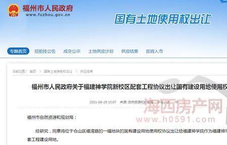 教育用地可以经营什么