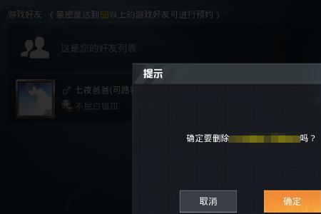 和平精英怎么观看好友玩游戏
