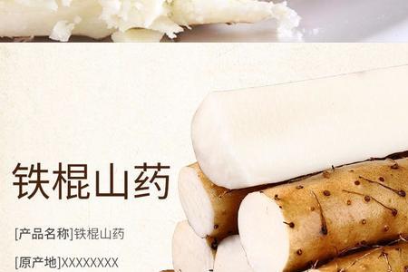 哪里产的铁棍山药是正宗