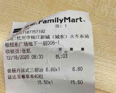 杭州火车东站有卖特产的么