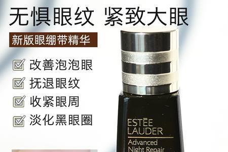 雅诗兰黛眼霜眼睛凹陷可以用吗