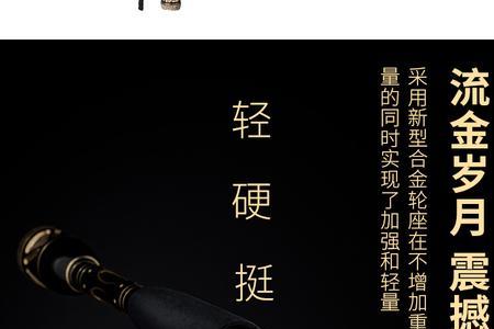 小蜜蜂玻纤路亚竿配什么轮
