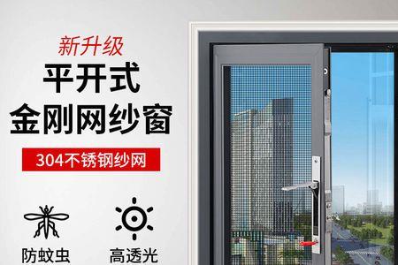 平开外倒窗的优缺点
