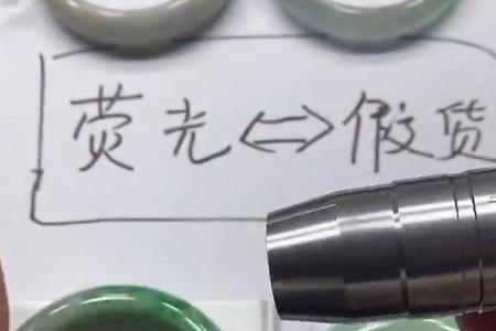 验钞紫光灯和翡翠紫光灯一样吗