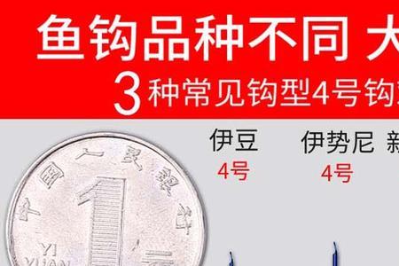 5号伊势尼最小钓多小的鱼