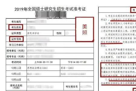 考研准考证照片能染发吗