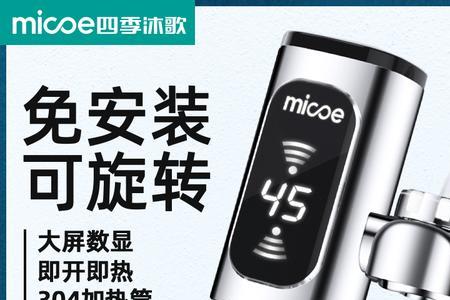 四季沐歌怎么自动加热设置方法