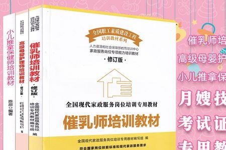 高级母婴护理师国家承认吗