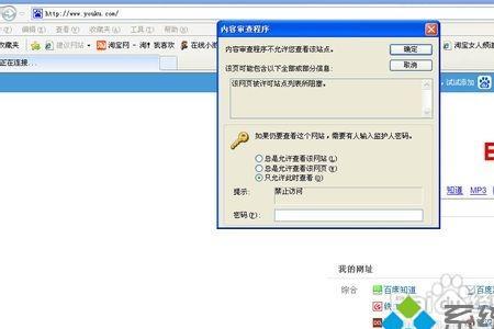 xp浏览器无法上网完整解决方法