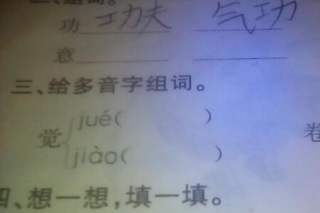 迷的组词和造的组词