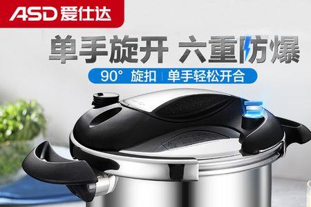 爱仕达高压锅怎么合拢