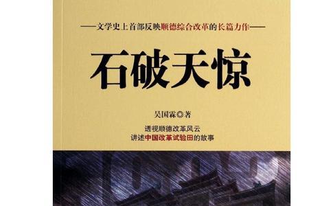 石破天惊全诗