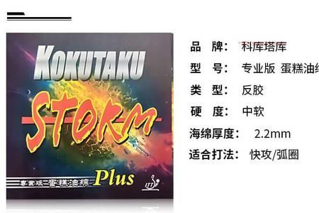黄金大力神胶皮怎么样