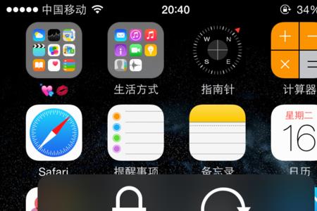 苹果手机快捷操作界面