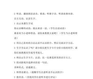 精卫填海生字注音