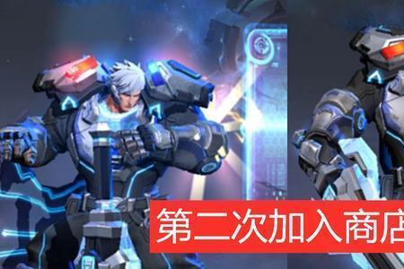 心灵战警星元皮肤怎么获得