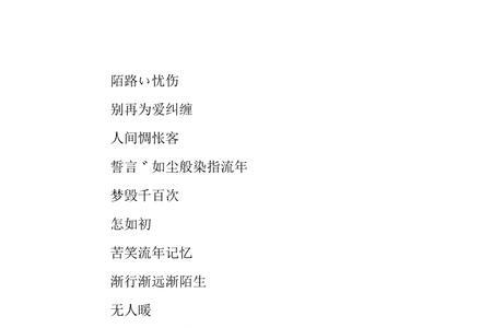 恢复单身网名女