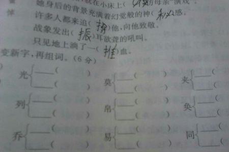 耍的多音字是什么