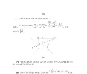 焦点坐标公式