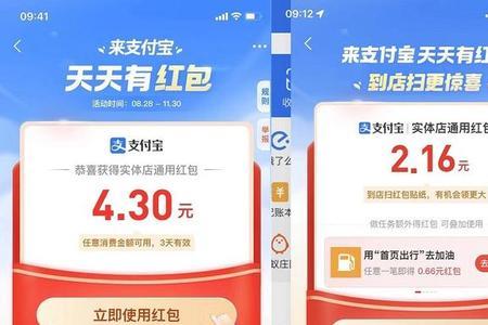 支付宝天天领现金提现技巧