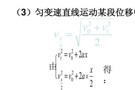高中物理速度比值推导公式