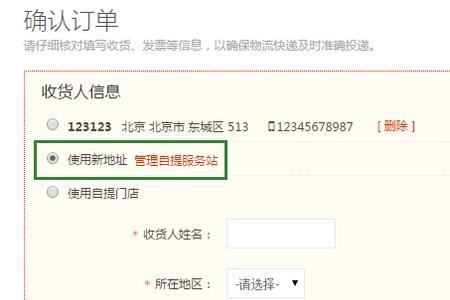 未维护的菜鸟站点自提点是什么