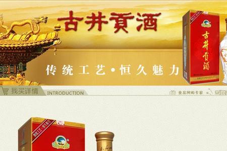 古井贡酒50度价格