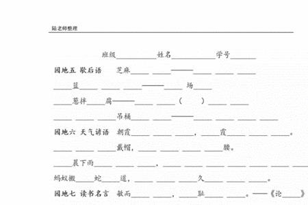 一只只什么填空词