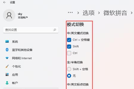怎样在win11启动热键