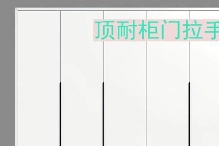 定制衣柜的拉手可以自己买吗